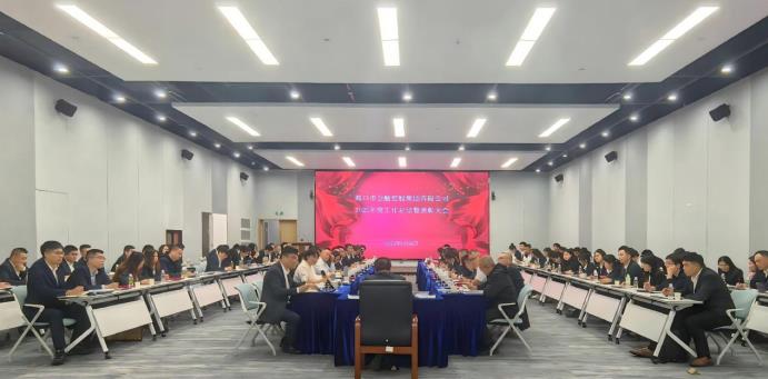 市金控集團召開2025年度總結與表彰大會